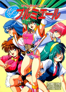 Can Can Bunny Premiere