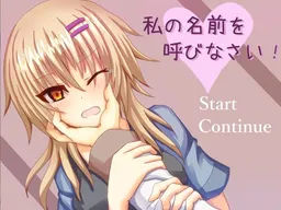 Watashi no Namae o Yobi Nasai!