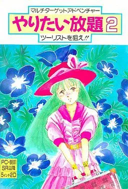 Yaritai Houdai 2 - Tourist o Nerae!!