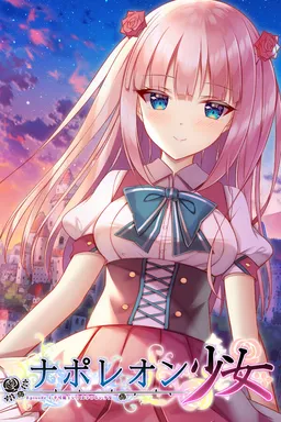 Napoleon Maiden Episode.1 ~A maiden without the word impossible~