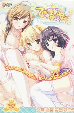 De-l-ta! ~Onedari Tenshi to Hitotsu Yane no Shita~