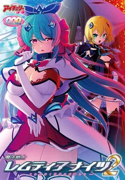 Mahou Senshi Lemmtear Knights 2 -Koware Yuku Sekai no Megami-tachi-