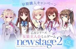 Otome-Series Josou-Shujinkou Mini-Game: New Stage 2