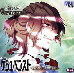 Gespenst -BASKING in THE SUN-