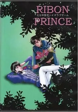 RIBON PRINCE