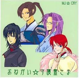 Onegai☆Shugo Rei-sama
