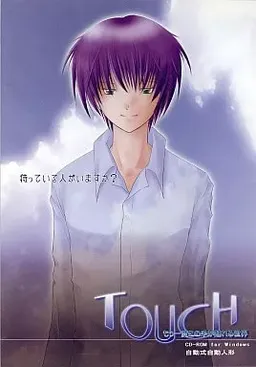 ToucH Mou Ichido Kono te ga Fureru Sekai