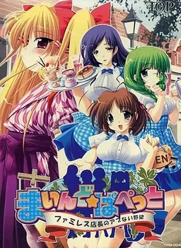 Mind☆Puppet ~Famires Tenchou no Abunai Yabou~