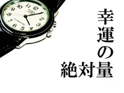 Kouun no Zettai Ryou