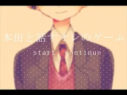 Honda to Hanasu Ore no Game