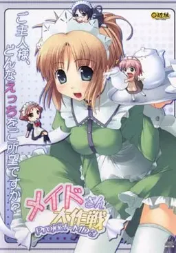 Maid-san Daisakusen