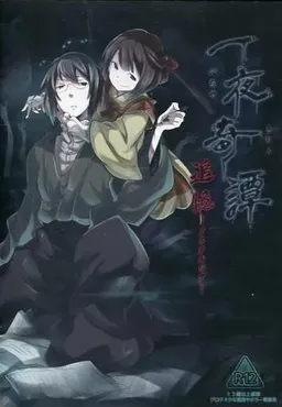 Ichiya Kitan