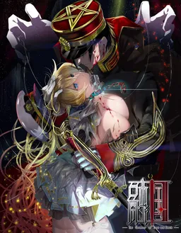 Yuukoku -The Ceremony of Love and Death-