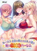 Caste Joui no Mesu-tachi ga Iribitaru Ore no Yaribeya Harem ~Biju ga Tsuyoi Mesu de Haramase Onaho Collection o Tsukuru!~
