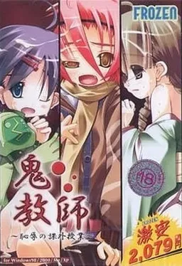 Chijoku no Koushuu Niku Benki