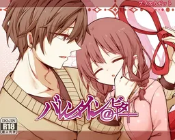 Valentine in Bitterness