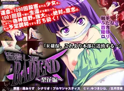 Minagoroshi Hen Bad End ~Rika Hen~