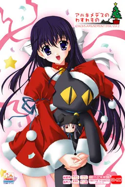 Archimedes no Wasuremono