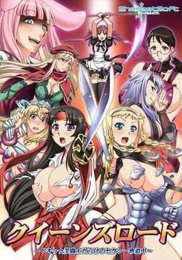 Queen's Road ~Doki ☆ Bitoushi Darake no Sexy Chindouchuu~