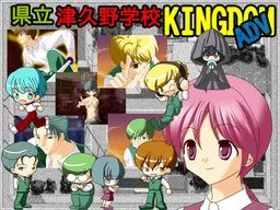 Kenritsu Tsukuno Gakkou Kingdom ADV