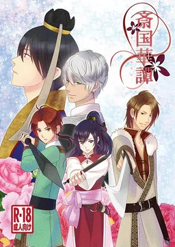 Saikoku Katan