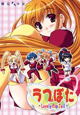 Love Pota -Lovely Pop Tail-