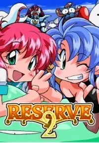 Réserve 2