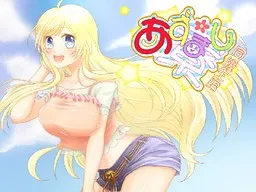 Azumashi Ryou ~Doukyuusei Hen~