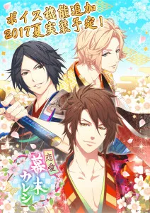 Ren'ai Bakumatsu Kareshi ~Toki no Kanata de Hanasaku Koi~