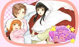 Kyou mo, Yome wa Genki ni Iseijin Desu!