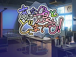 Anna Ko to Dokomademo!