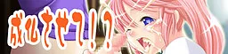 Joubutsu Sasete!?