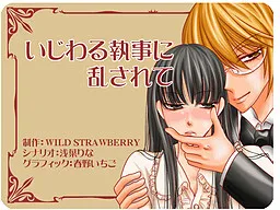 Ijiwaru Shitsuji ni Midasarete