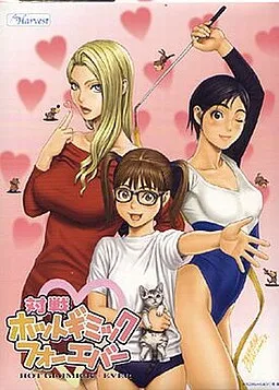Taisen Hot Gimmick Forever