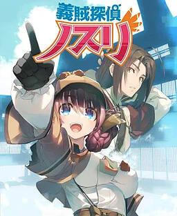 Gizoku Tantei Nosuri