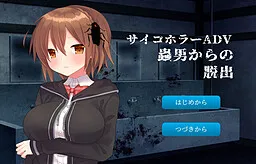 Mushi Otoko Kara no Dasshutsu