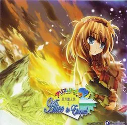 Touhou Kuru Ningyou 2 Alice to Issho -Alice to Eternal-