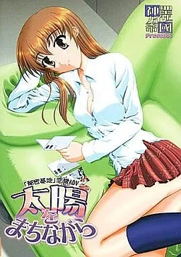 Taiyou o Machinagara