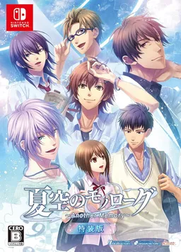 Natsuzora no Monologue