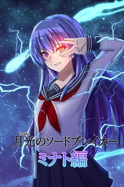 Gekko no Sword Breaker - Minato Hen