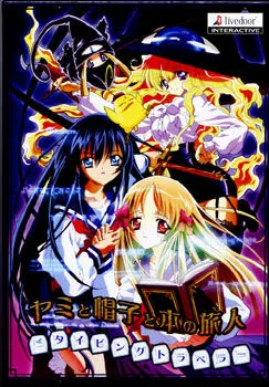 Yami to Boushi to Hon no Tabibito Typing Traveller