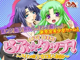 Love☆Touch! ~Loli Musumu Shoujo to Bijin Kyoushi~