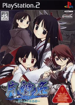 Katakamuna ~Ushinawareta Ingaritsu~