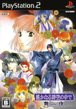 Harukanaru Toki no Naka de ~Maihitoyo~