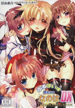 Mahou Shoujo Nanoha DX
