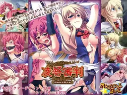 Ryoujoku Shinpan Mahou Shoujo Sumire & Daisy ~Torawareta Seishoujo~
