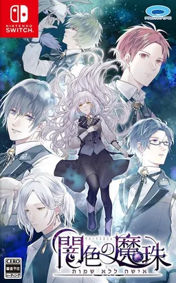 Yami-iro no Maju