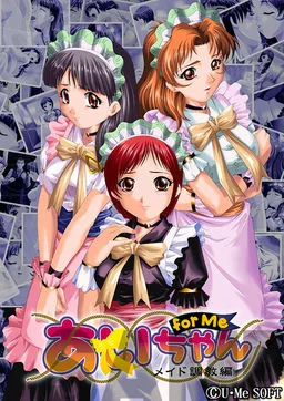 Ai-chan for Me ~Maid Choukyou Hen~