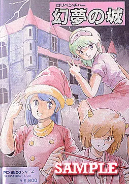 Loliventure no Shiro