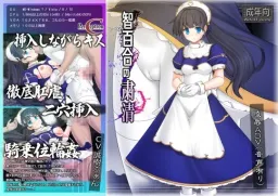 Chiyuri no Shukusei